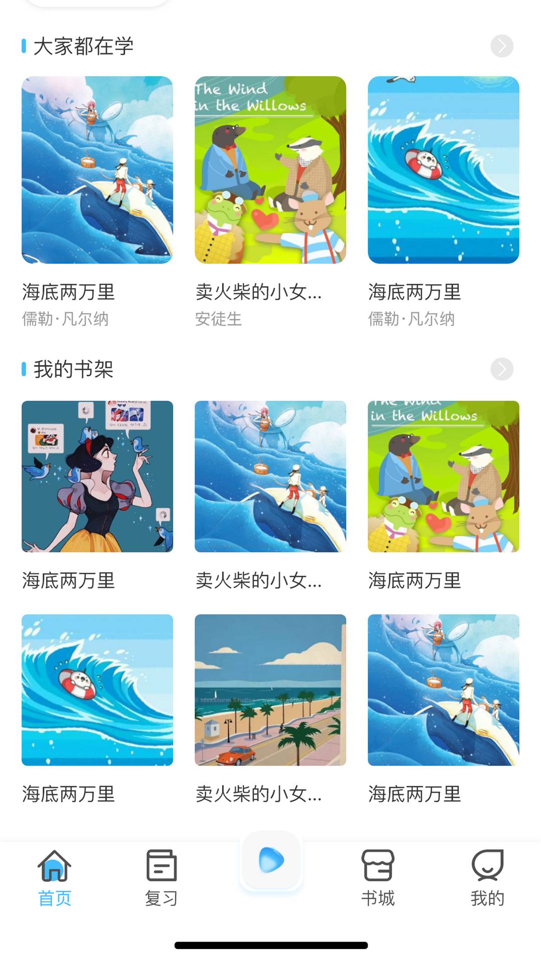 学赋异禀APP手机版图2