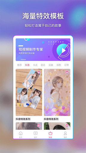 简风视频编辑app图3