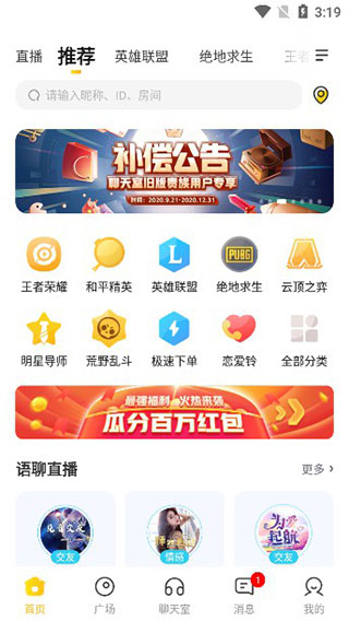 一派陪玩app图片1