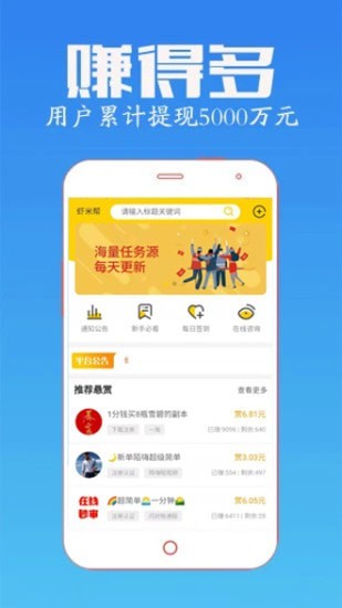 虾米帮app图2