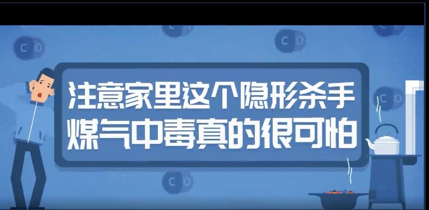 2021南宁市中小学生（幼儿）预防一氧化碳中毒专题教育平台官方版图1