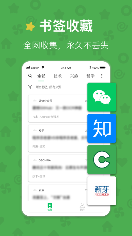 云书签app图片1