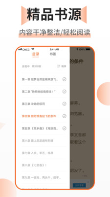 乐文免费小说app官方版图3