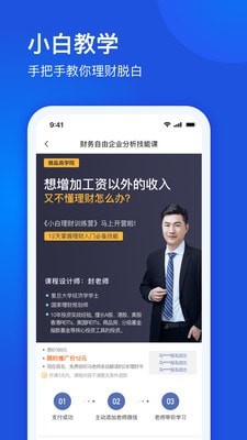 微淼商学院app图3