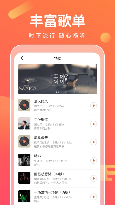 来电万能宝app官方版图1