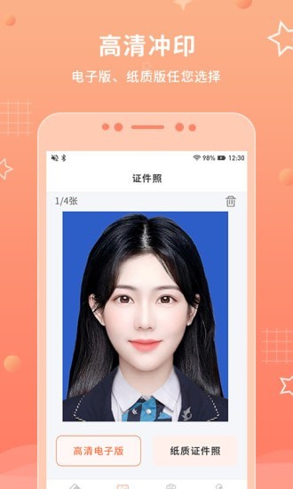 证件照最美拍app图2