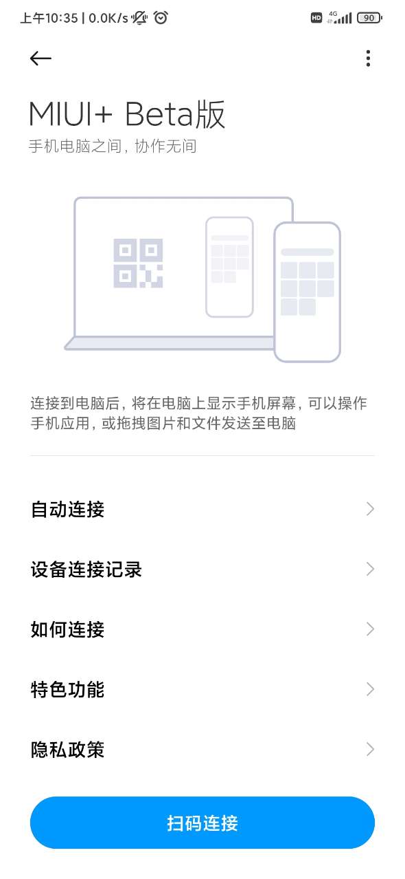 小米MIUI+怎么连接电脑（MIUI+连接电脑问题汇总）图片3