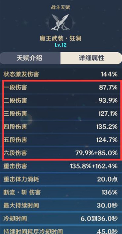 原神公子圣遗物角斗士与水套对比 公子角斗士与水套圣遗物搭配推荐图片10