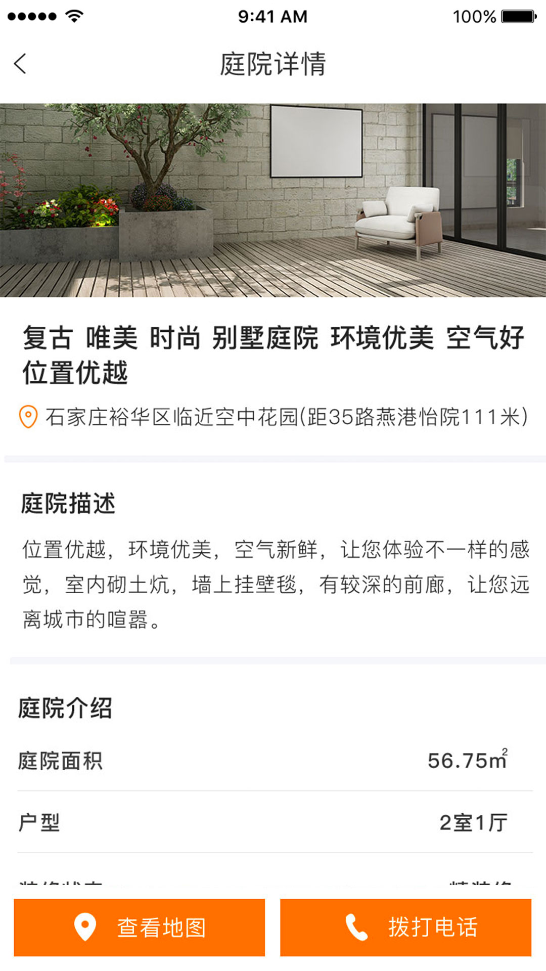 旅行号app图1