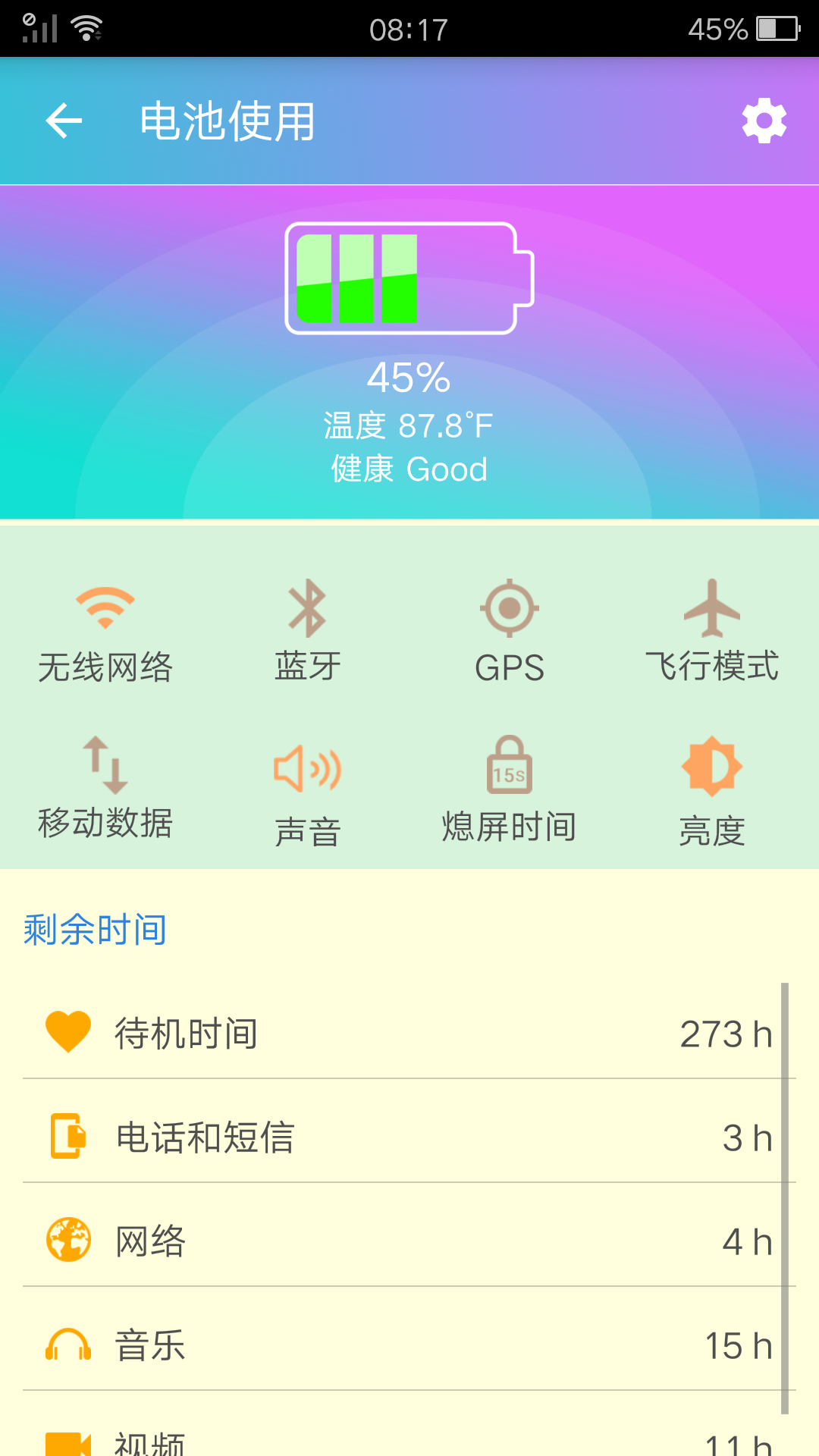 彩虹清理app官网版图2