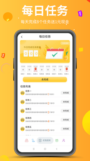 游商app官网版图1