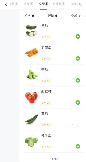 黔兴鲜APP图片1