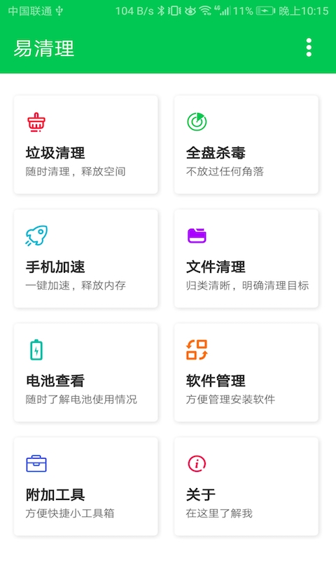 多多清理APP图片1