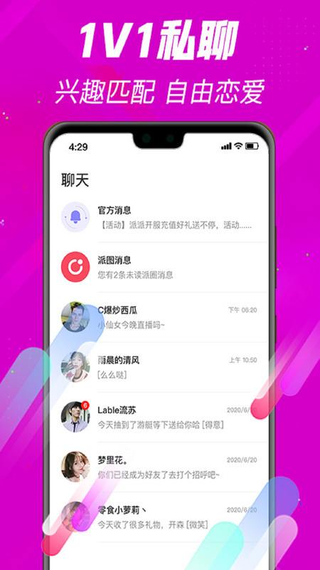 派星球app手机版图3