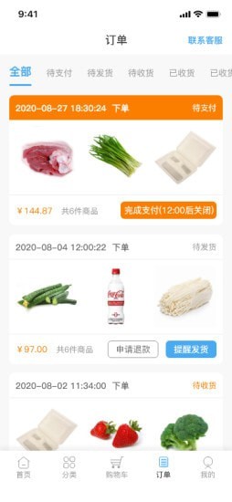 云厨配菜图2