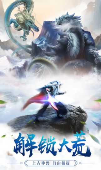 苍月封魔录手游官方版图2