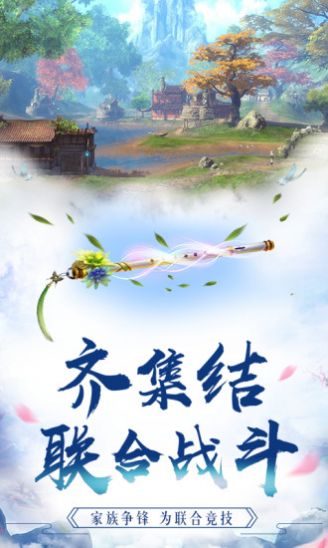 苍月封魔录手游官方版图1