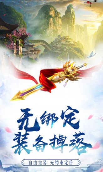 苍月封魔录手游官方版图3