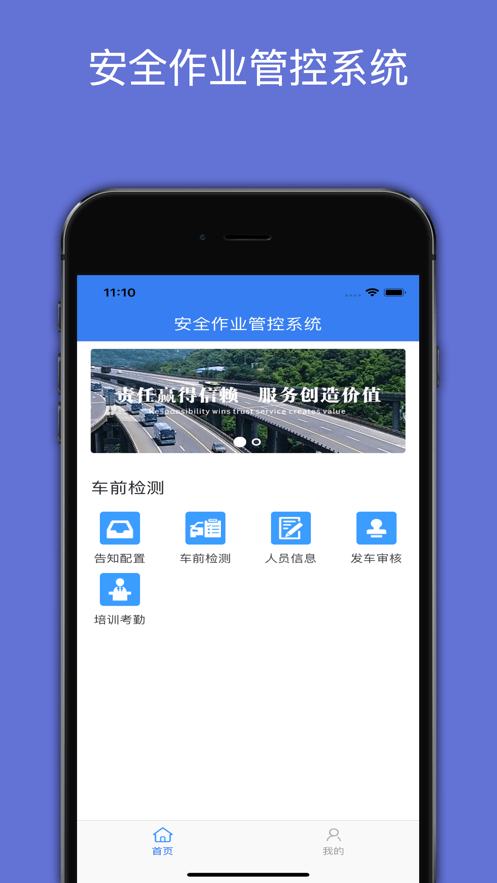 数智公交app官方版图3