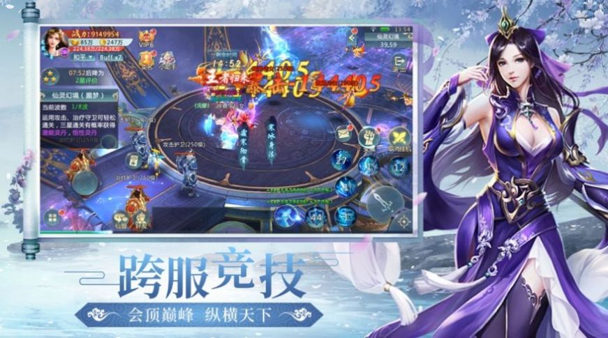 有翡之破雪刀官方版图1