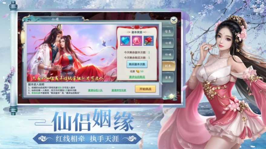 有翡之破雪刀官方版图3