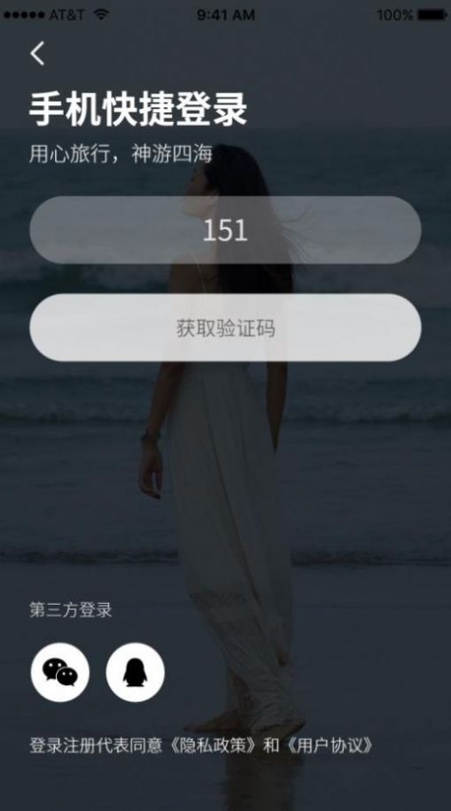 盼她农旅app官网版图3