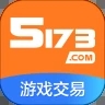 5173游戏交易app手机版