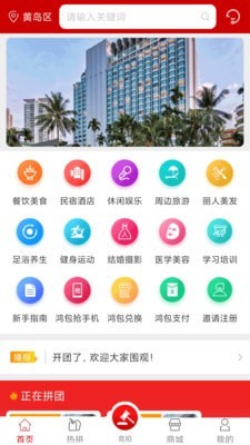 便宜吧app官方版图2