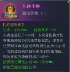 斗罗大陆h5锻造锤系统图片4