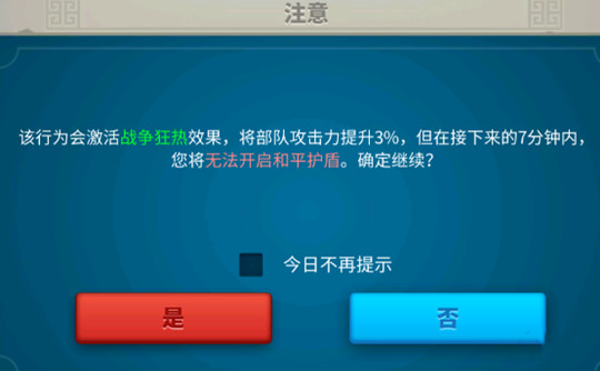 万国觉醒清零是什么意思？晚上怎么防止被清零？图片8