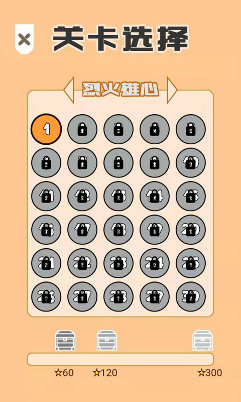 逃生大冒险游戏领红包安卓版图2