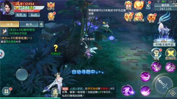 除魔卫道手游官网红包版图1
