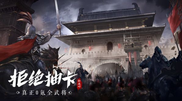卧龙吟之铜雀台官方版图片1