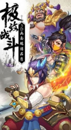 异兽魔龙传手游安卓版图1
