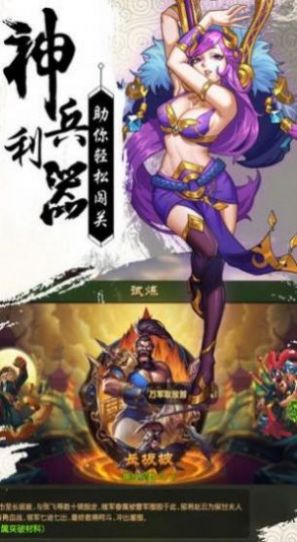 异兽魔龙传手游安卓版图2