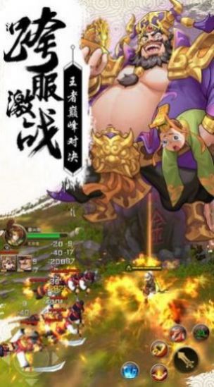 异兽魔龙传手游图片1