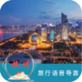 杭州旅行语音导游app