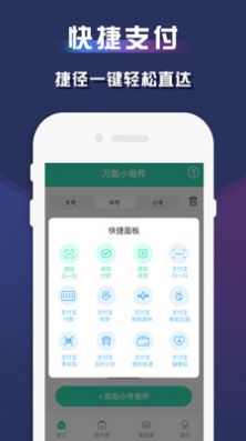 苹果小组件app免费官方版图2