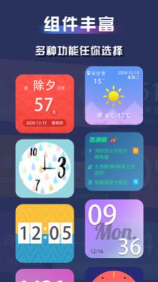 苹果小组件app免费官方版图1