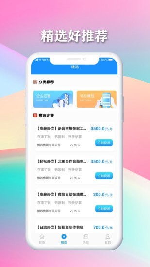 西米客app官方版图3