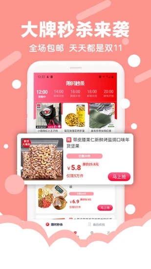 好买集市官网版图2
