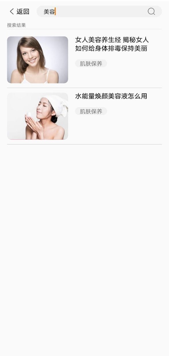 果绊美妆app手机版图2