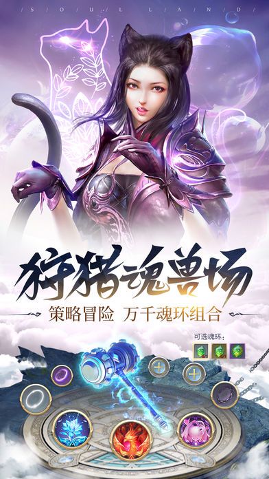 斗罗大陆h5菊花魂环官方版图1
