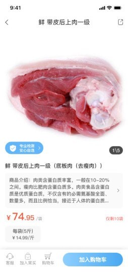 云厨配菜图3