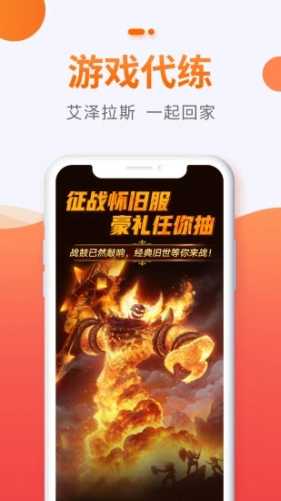 5173游戏交易app手机版图2