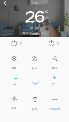 空调万能遥控器AI app手机版图2