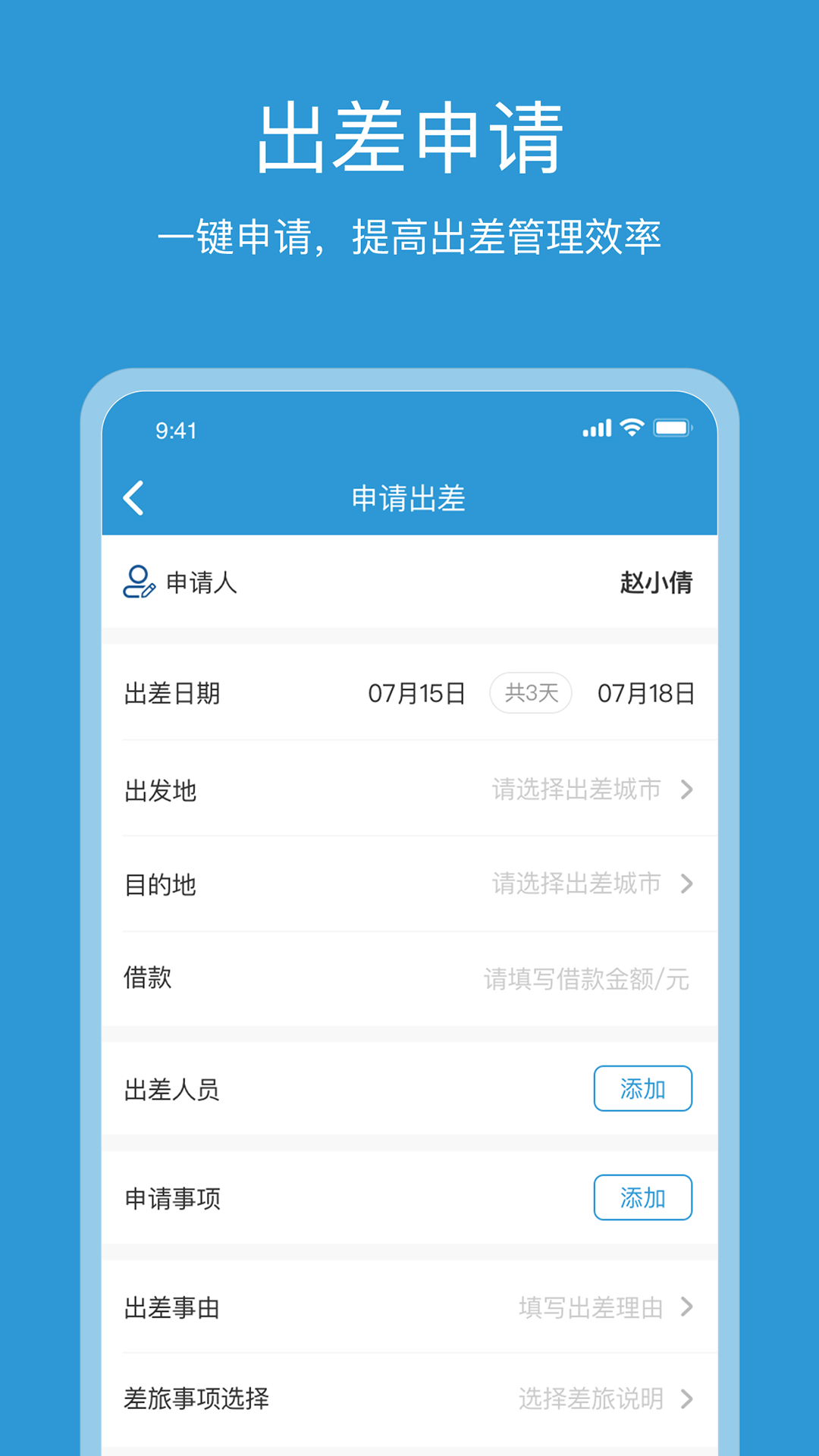 行云游app图片1