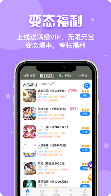 乐嗨玩软件手机版图2