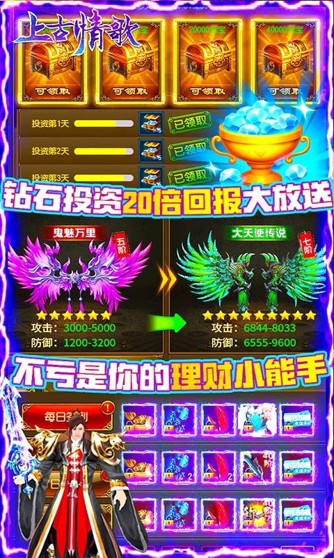 上古情歌之修灵手游安卓版图1