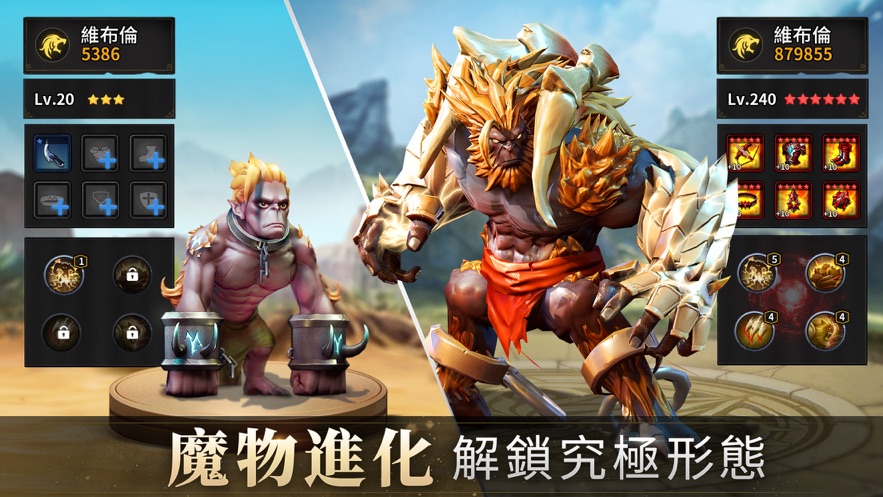 魔物契约进化手游官方版图3